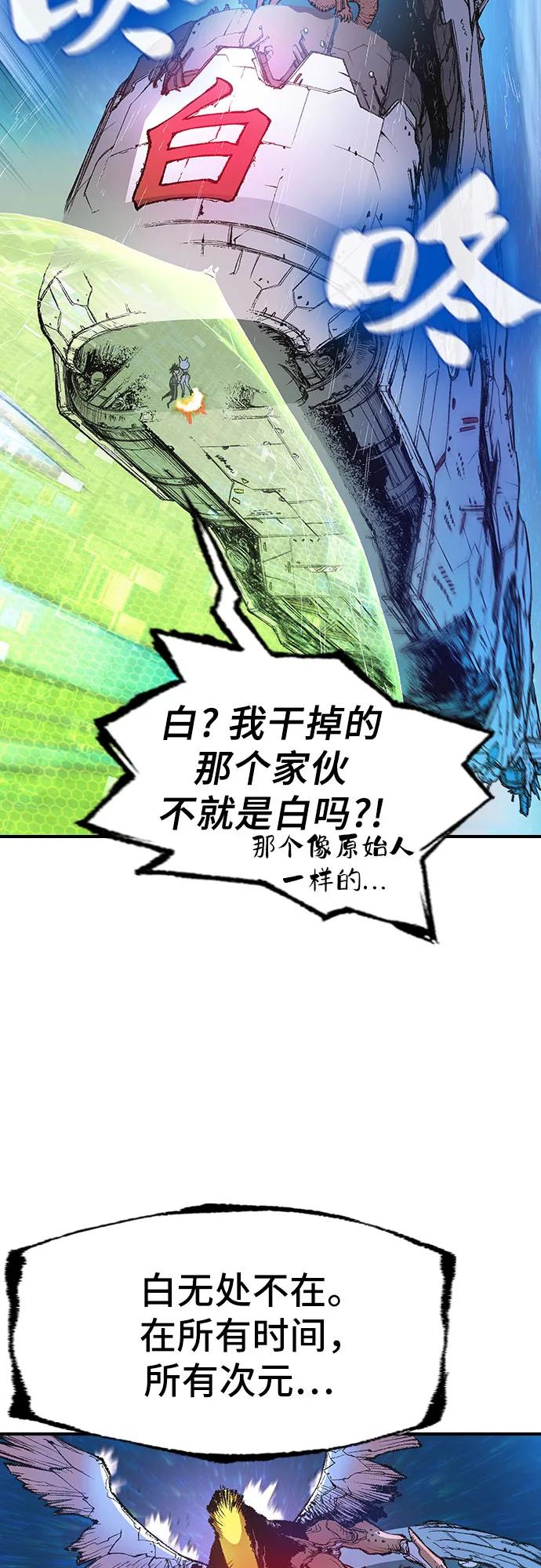 《异世界见闻录》第8话 第54页
