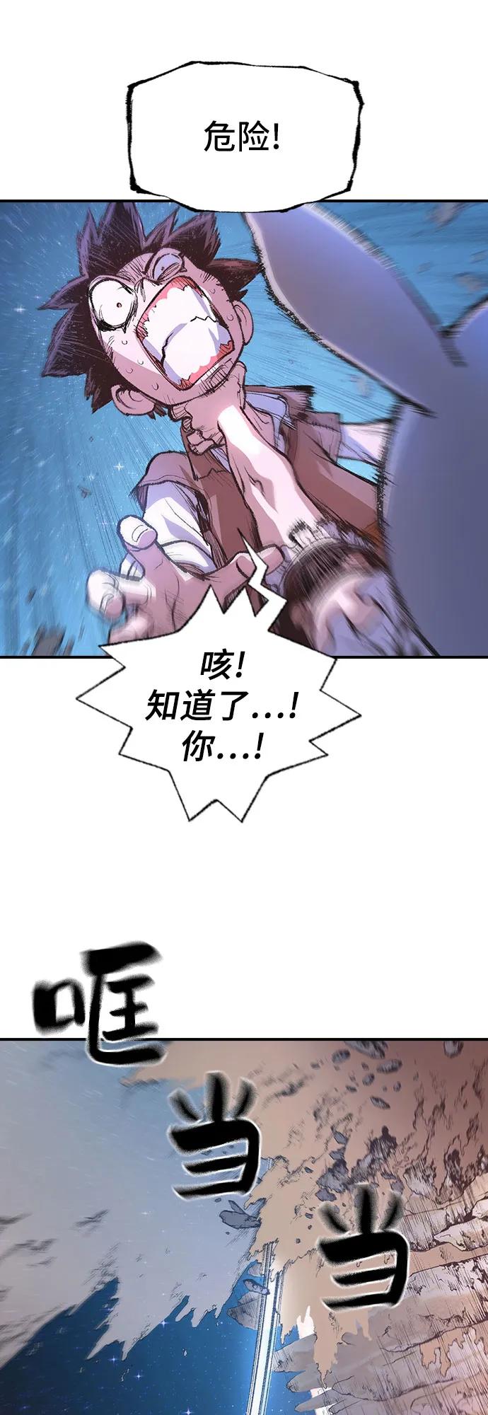 《异世界见闻录》第8话 第38页