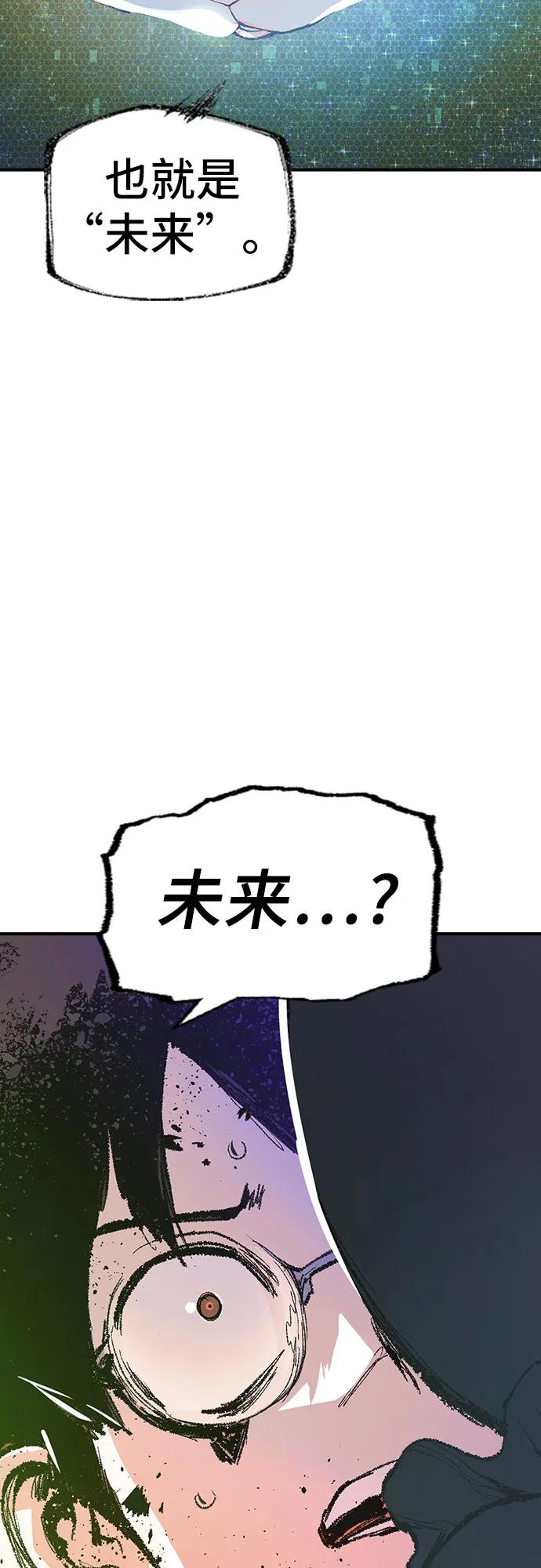 《异世界见闻录》第8话 第50页