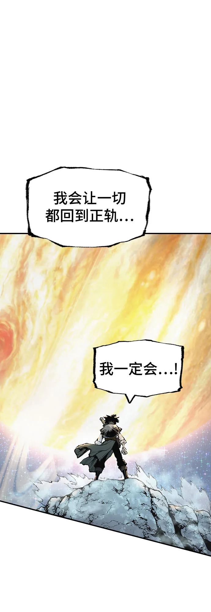 《异世界见闻录》第8话 第2页