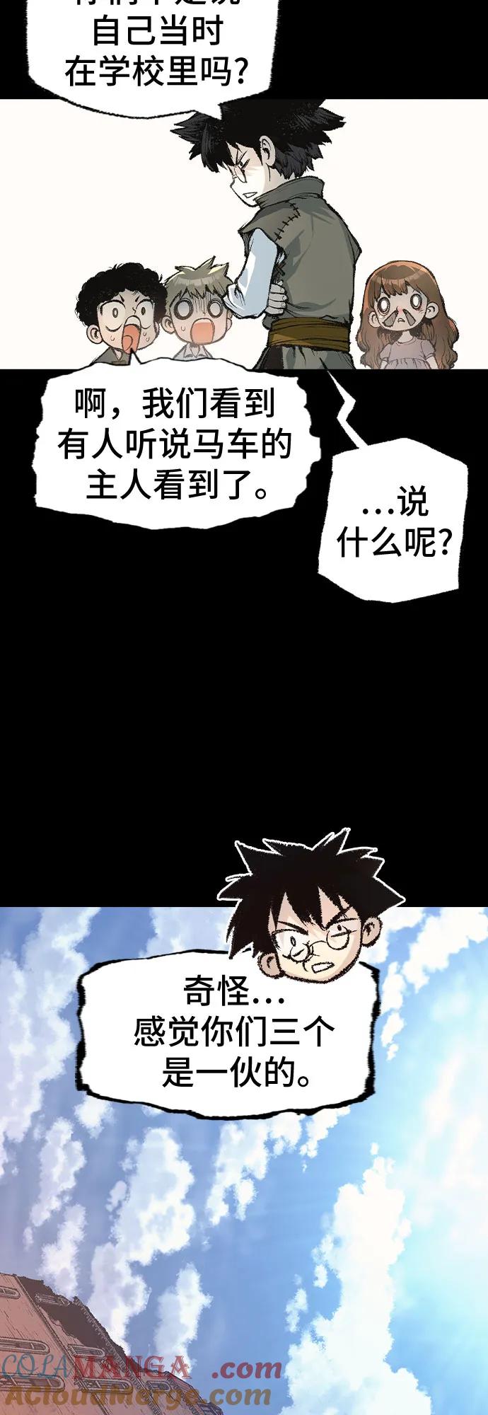 《异世界见闻录》第8话 第10页