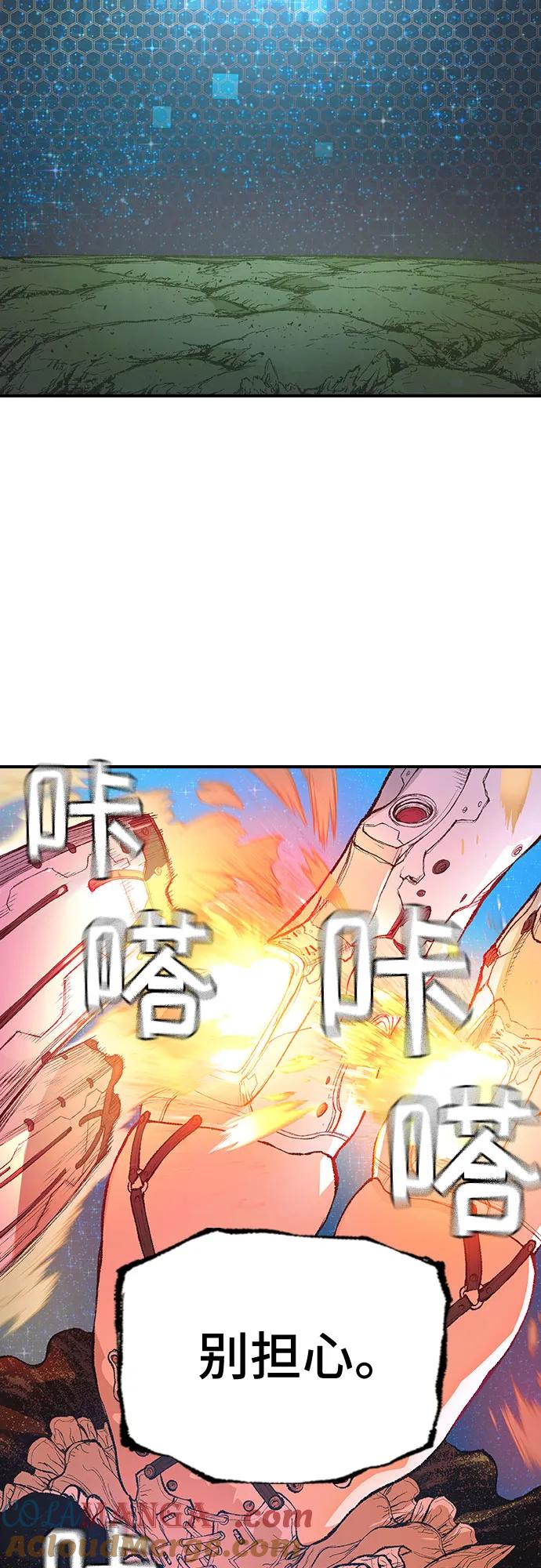 《异世界见闻录》第8话 第64页
