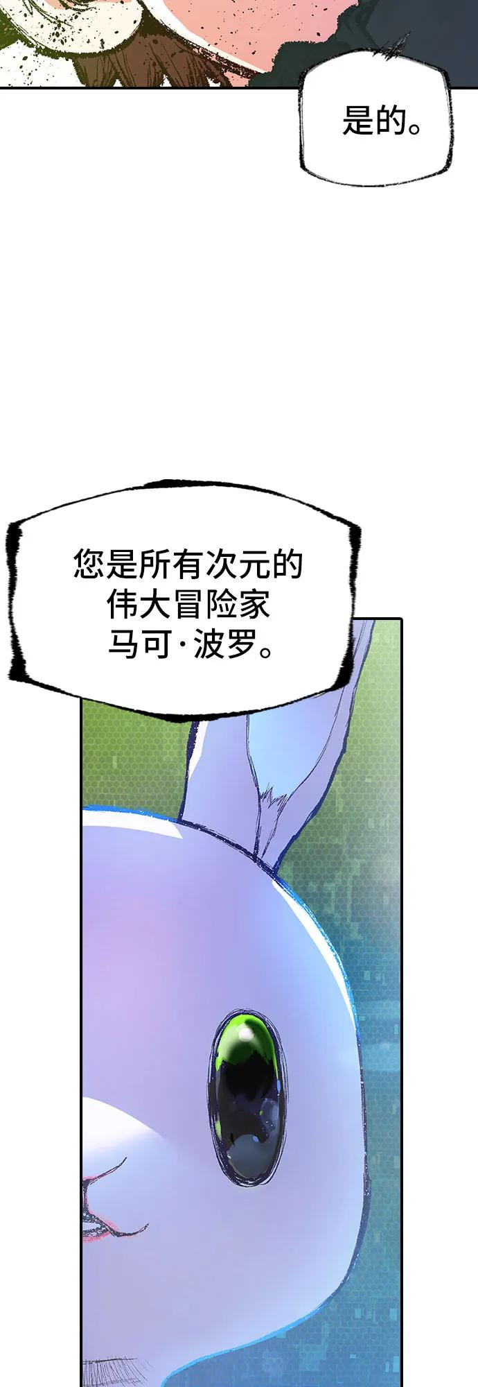 《异世界见闻录》第8话 第51页