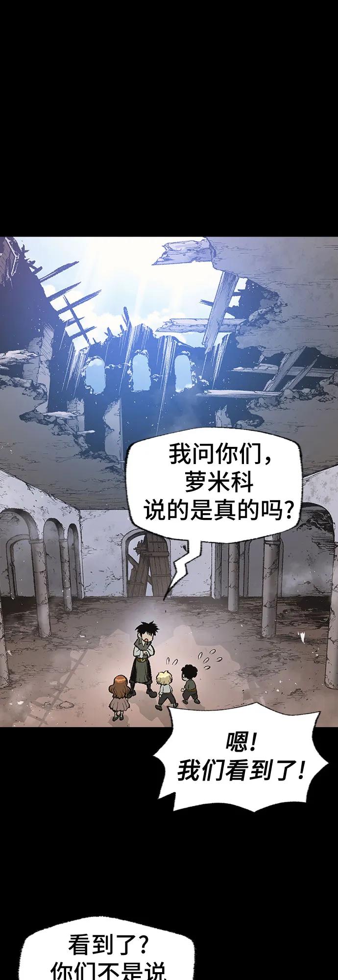 《异世界见闻录》第8话 第9页