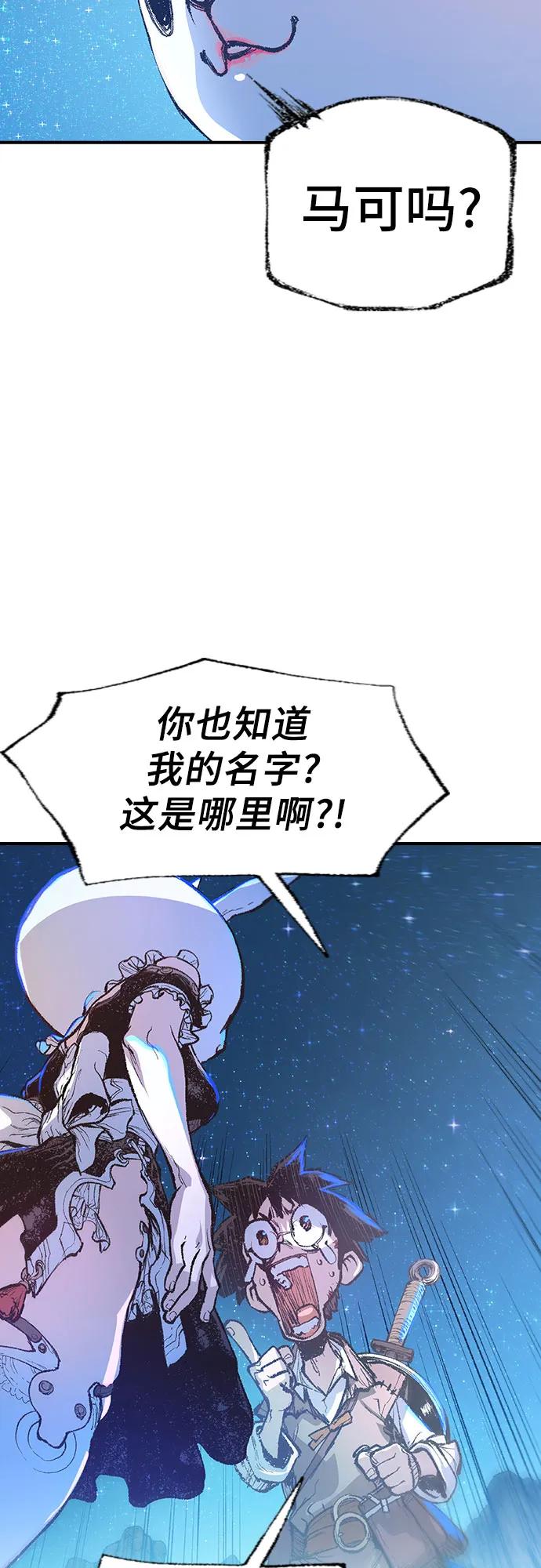 《异世界见闻录》第8话 第35页