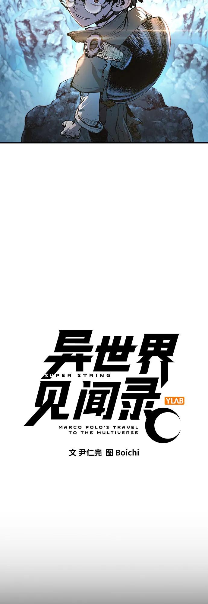 《异世界见闻录》第8话 第5页