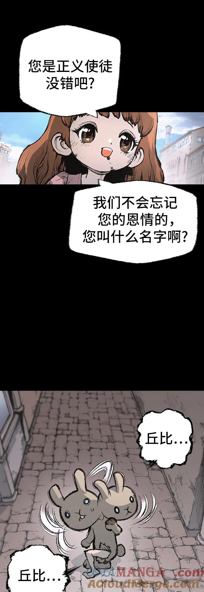 《异世界见闻录》第8话 第28页