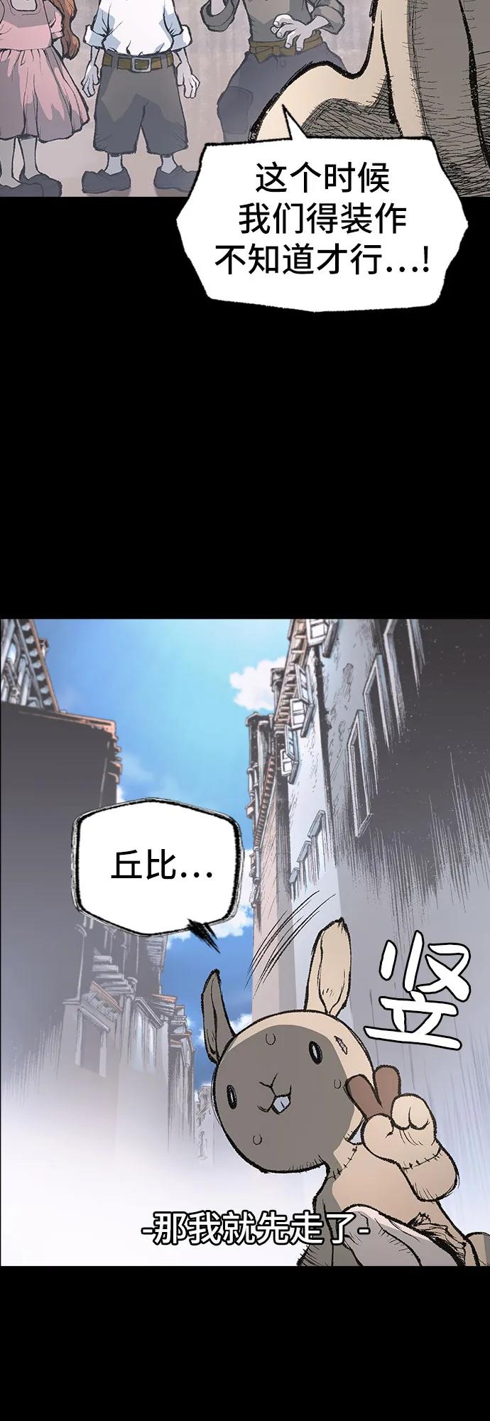 《异世界见闻录》第8话 第26页
