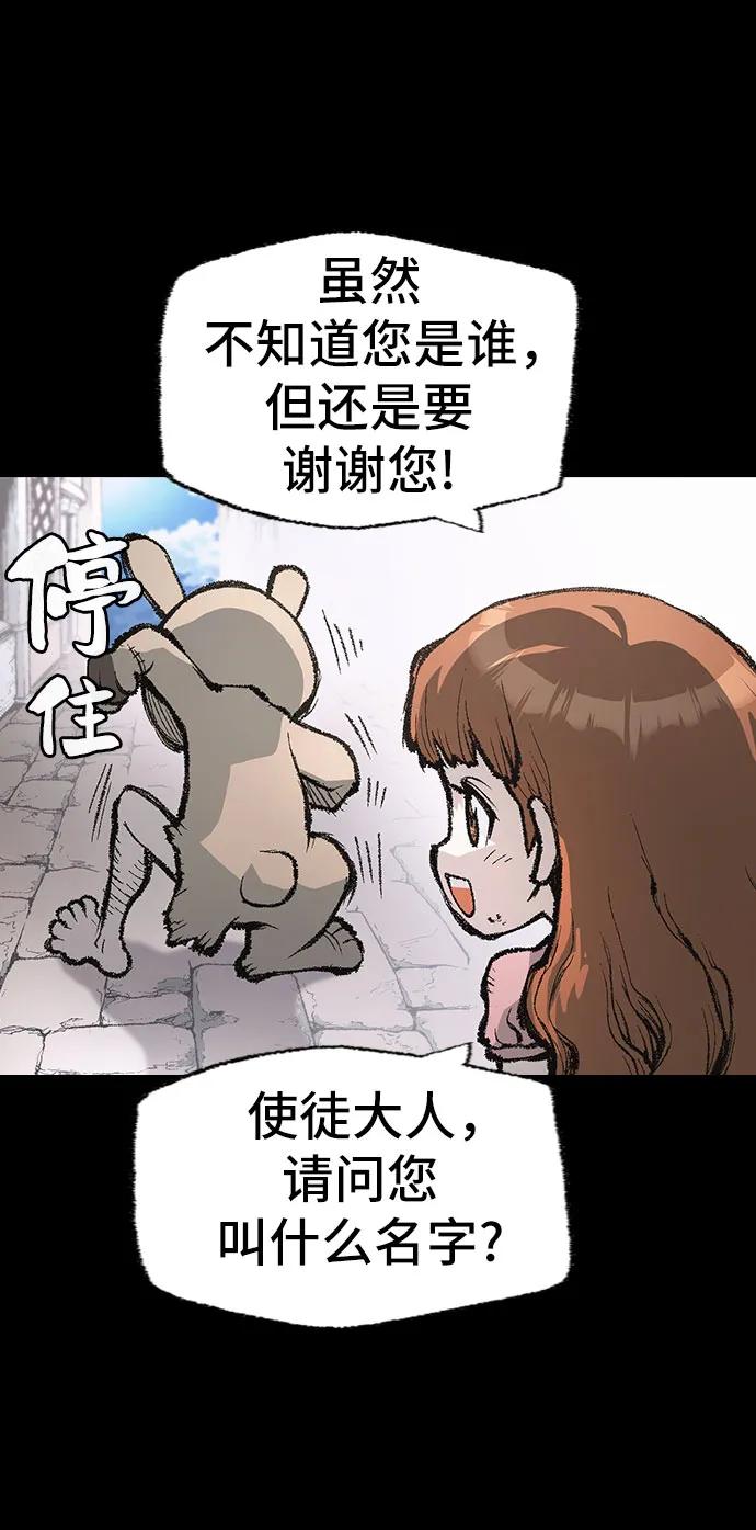 《异世界见闻录》第8话 第27页