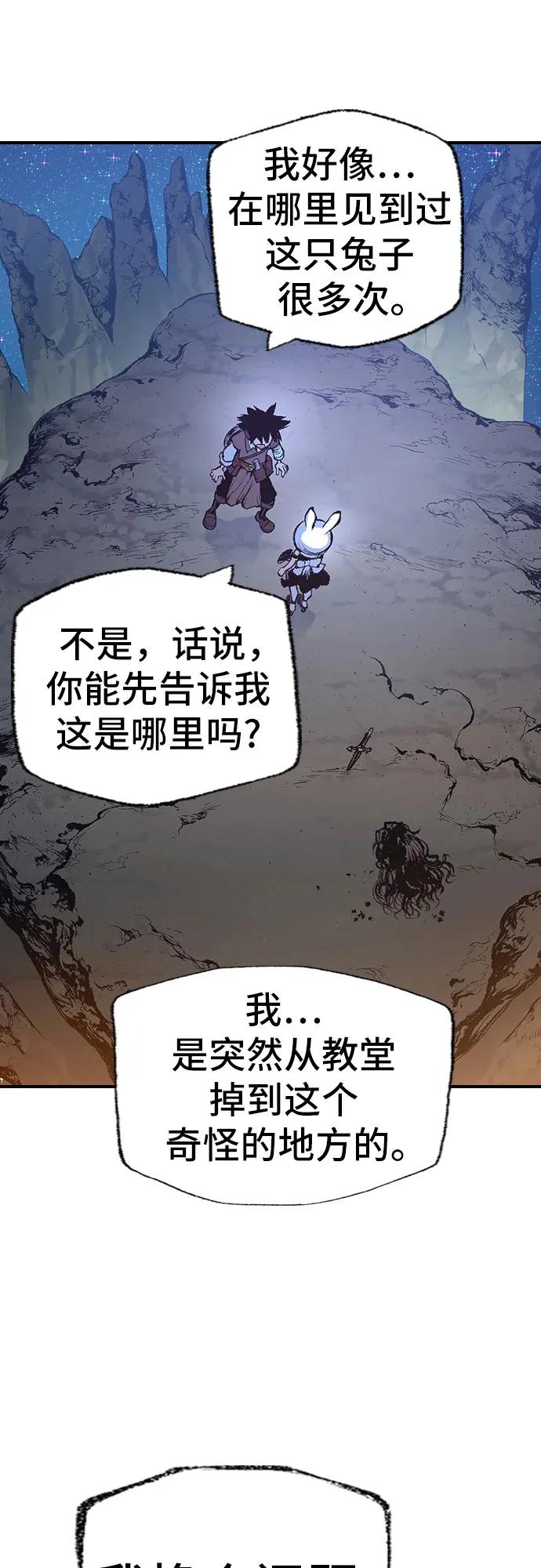 《异世界见闻录》第8话 第33页
