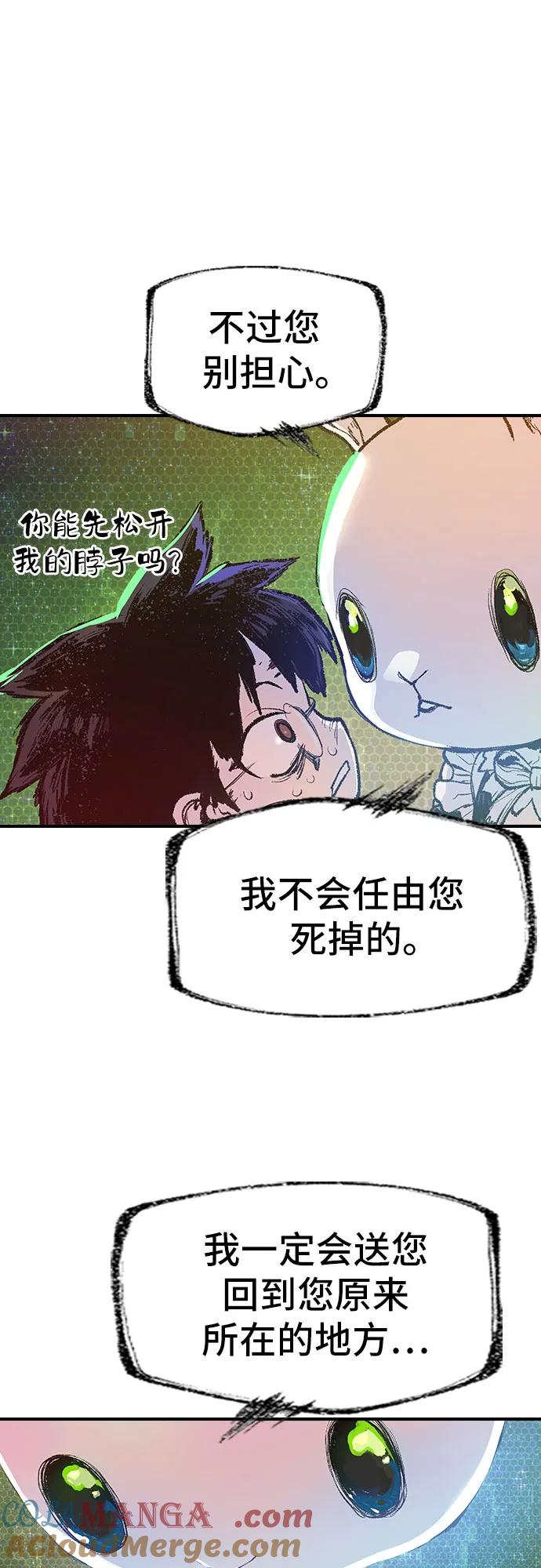 《异世界见闻录》第8话 第49页
