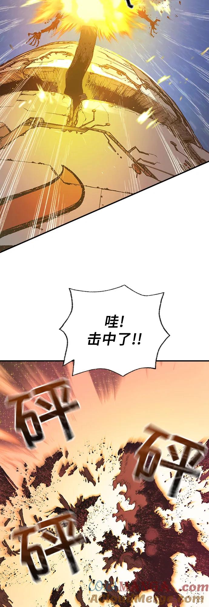 《异世界见闻录》第8话 第61页