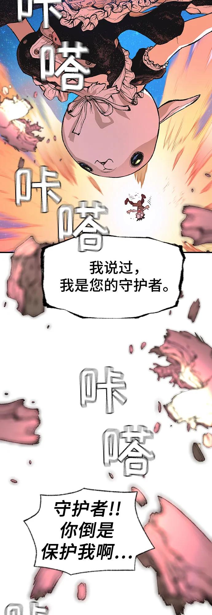 《异世界见闻录》第8话 第65页
