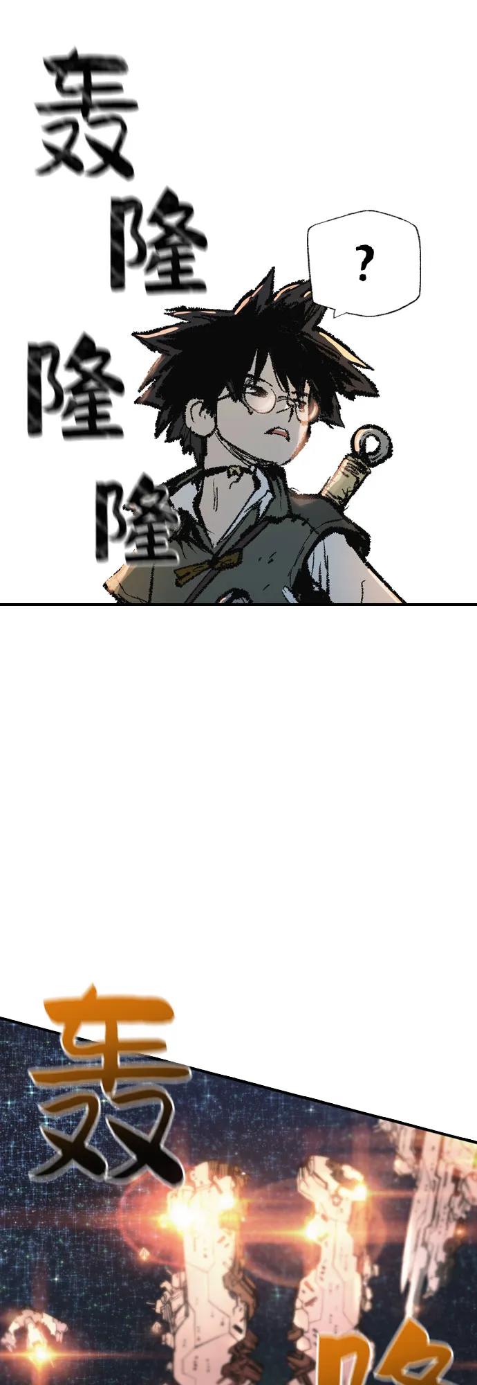 《异世界见闻录》第8话 第3页
