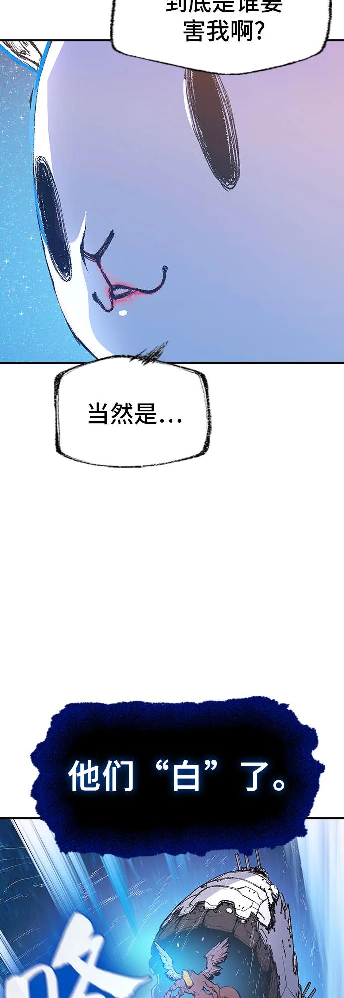 《异世界见闻录》第8话 第53页