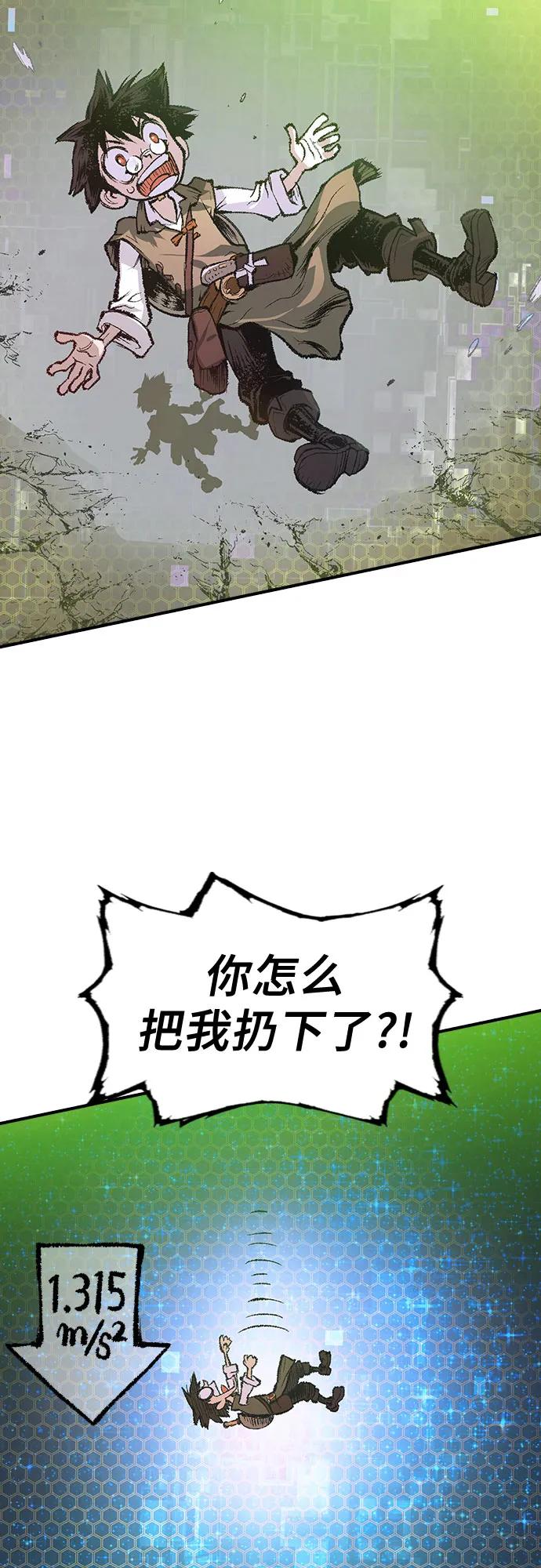 《异世界见闻录》第8话 第63页