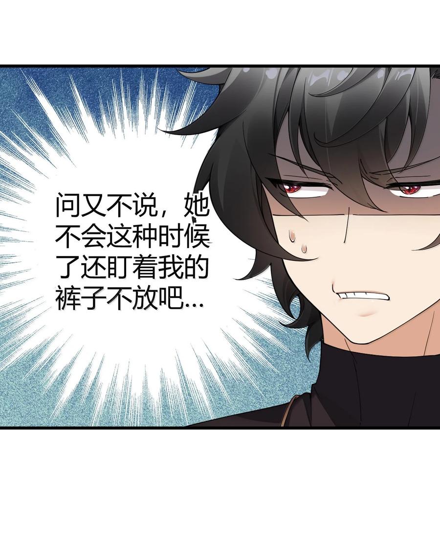 《圣女小姐请停止你的奇怪脑补!》104 难道不是被魔王的大OO驯服了，才叛变的吗？ 第11页