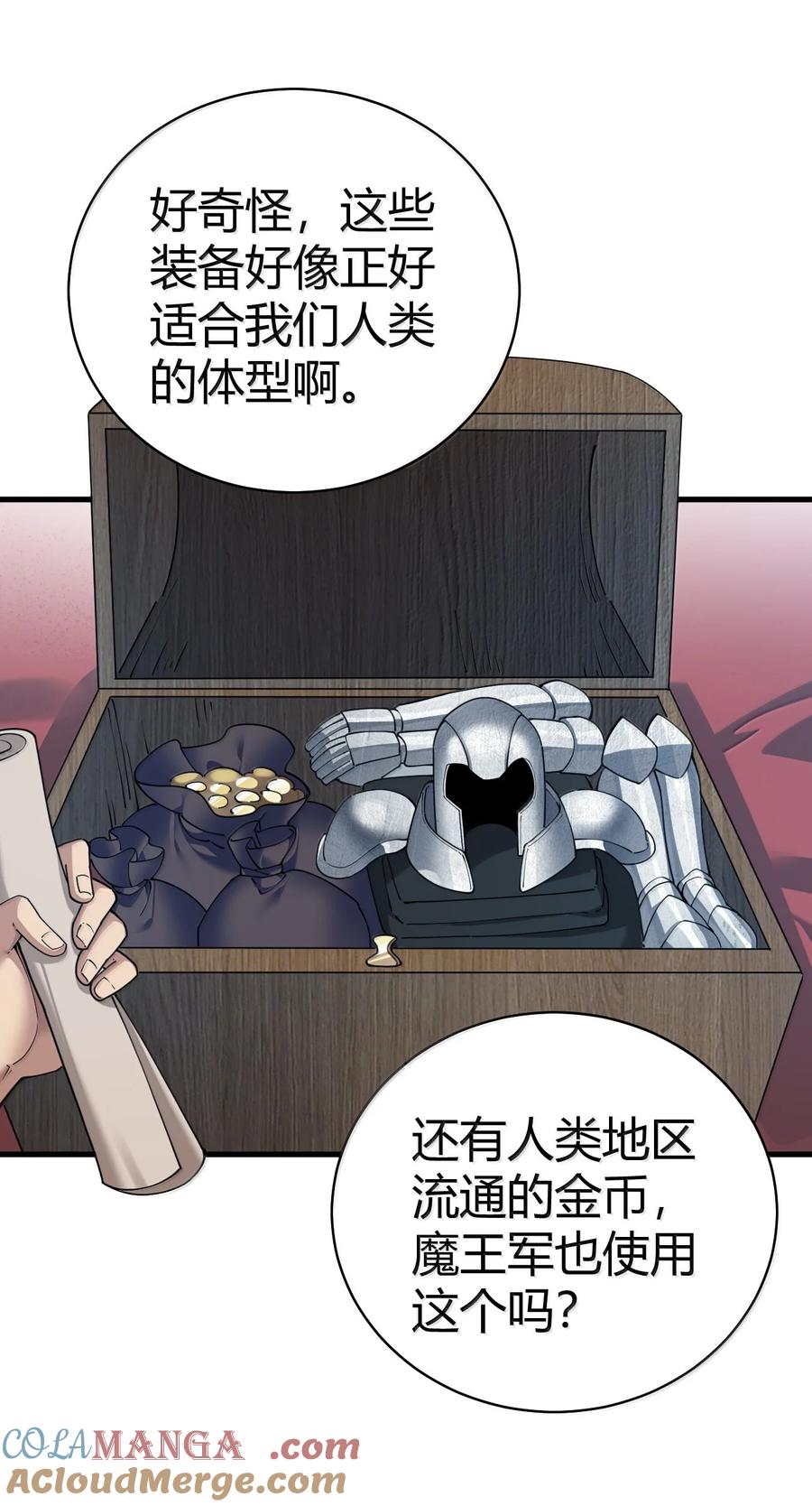 《圣女小姐请停止你的奇怪脑补!》104 难道不是被魔王的大OO驯服了，才叛变的吗？ 第37页