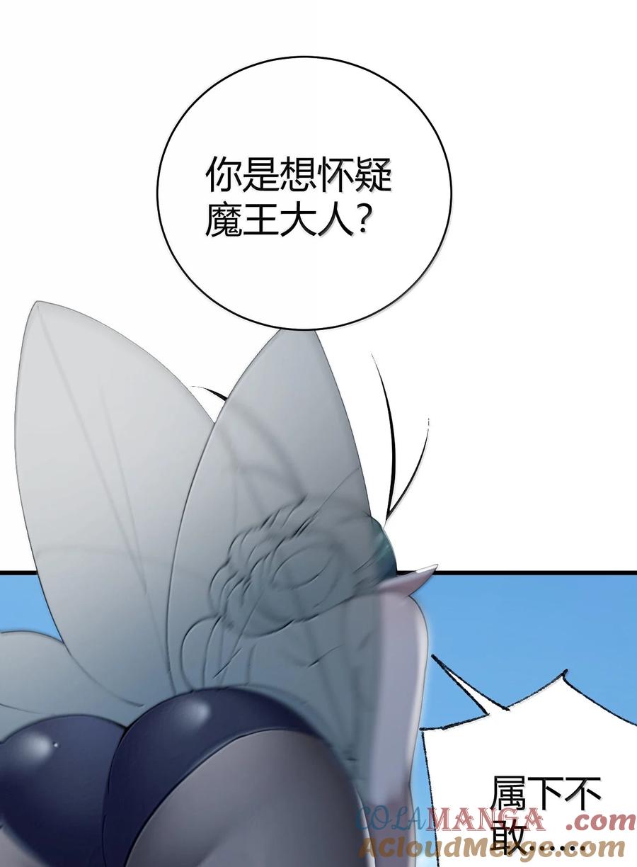 《圣女小姐请停止你的奇怪脑补!》104 难道不是被魔王的大OO驯服了，才叛变的吗？ 第19页