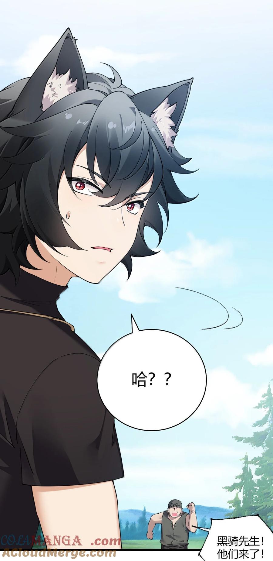 《圣女小姐请停止你的奇怪脑补!》104 难道不是被魔王的大OO驯服了，才叛变的吗？ 第13页