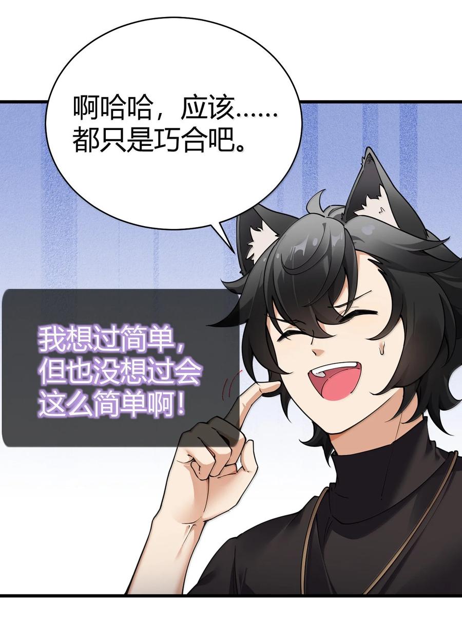 《圣女小姐请停止你的奇怪脑补!》104 难道不是被魔王的大OO驯服了，才叛变的吗？ 第39页