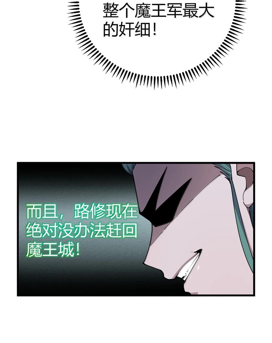 《圣女小姐请停止你的奇怪脑补!》104 难道不是被魔王的大OO驯服了，才叛变的吗？ 第33页