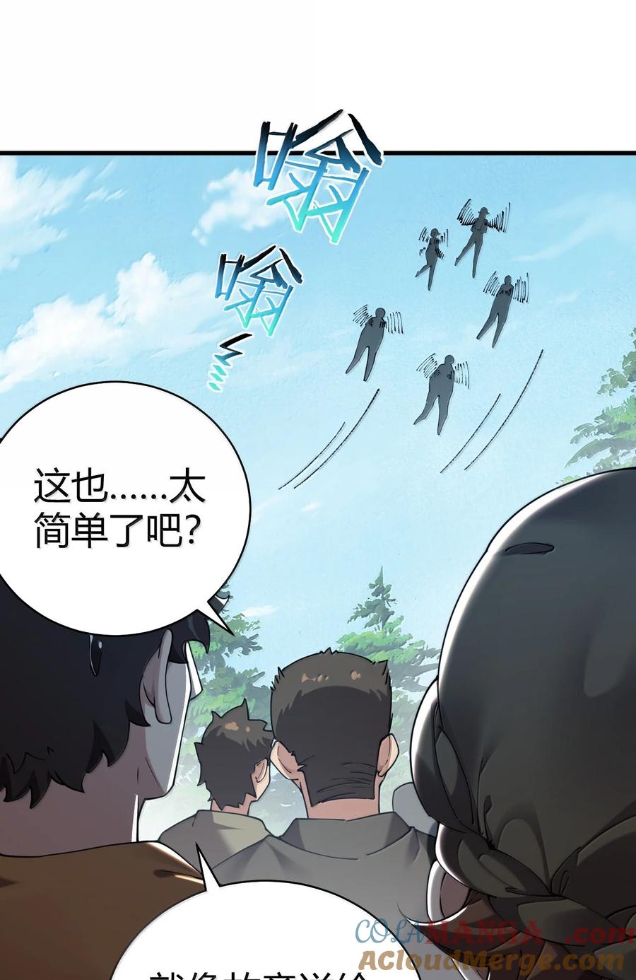 《圣女小姐请停止你的奇怪脑补!》104 难道不是被魔王的大OO驯服了，才叛变的吗？ 第34页