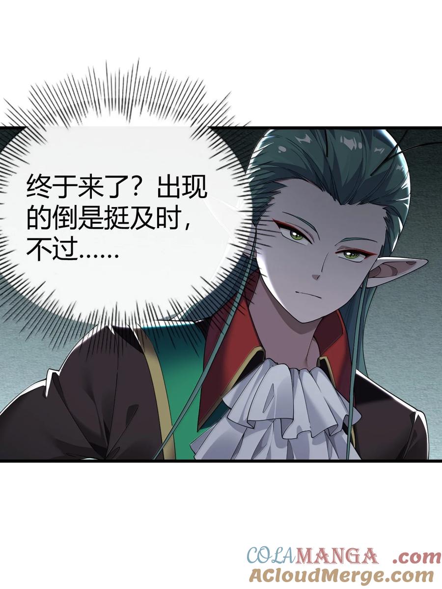 《圣女小姐请停止你的奇怪脑补!》104 难道不是被魔王的大OO驯服了，才叛变的吗？ 第25页
