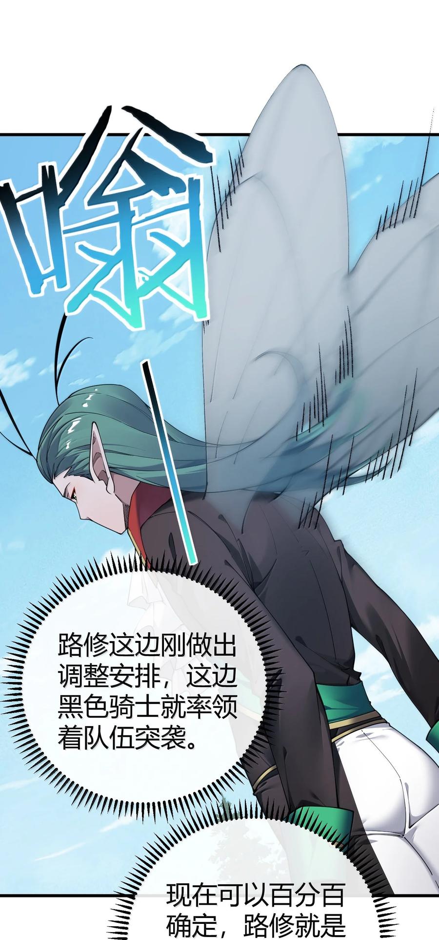 《圣女小姐请停止你的奇怪脑补!》104 难道不是被魔王的大OO驯服了，才叛变的吗？ 第32页