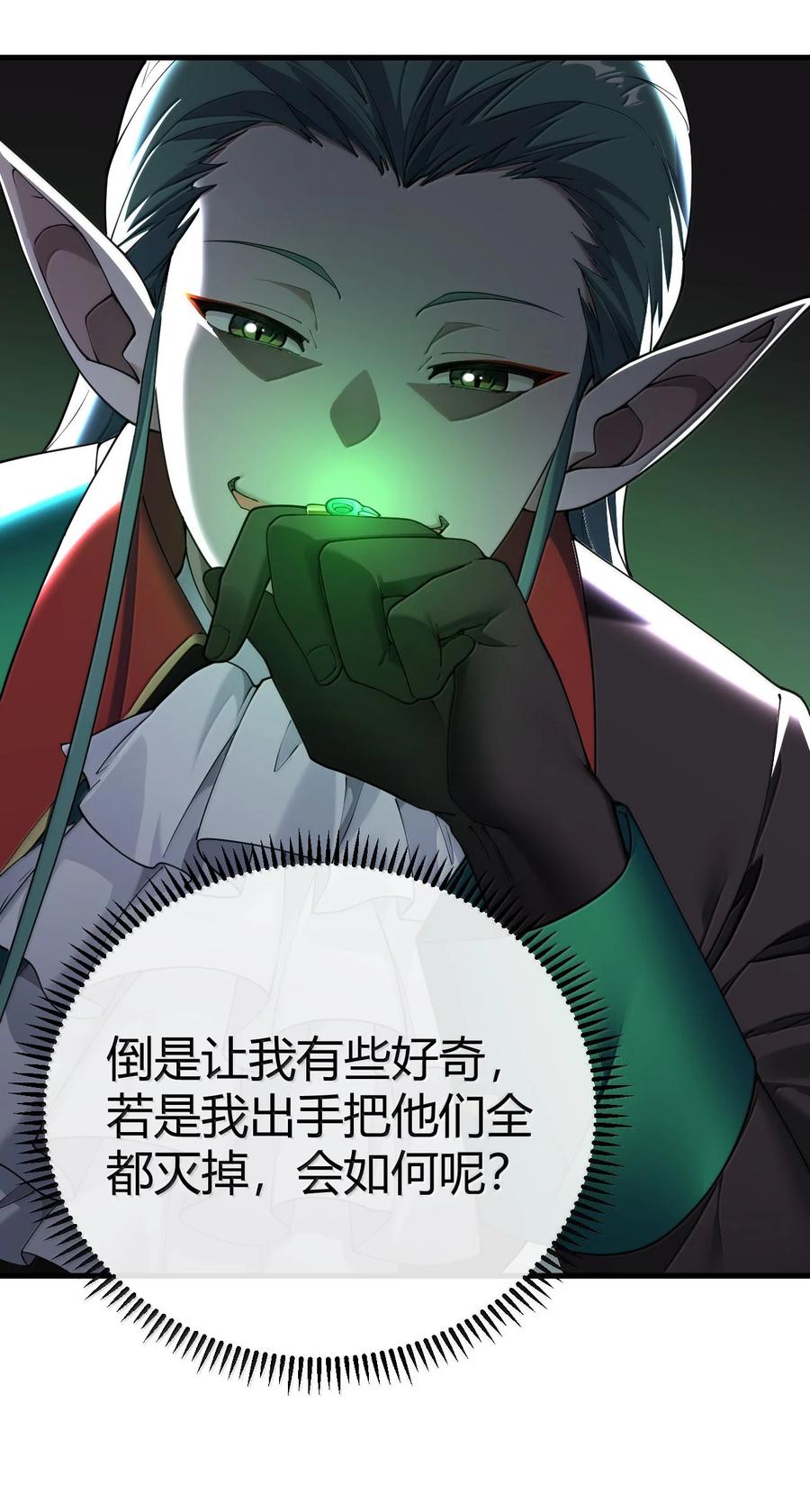 《圣女小姐请停止你的奇怪脑补!》104 难道不是被魔王的大OO驯服了，才叛变的吗？ 第27页