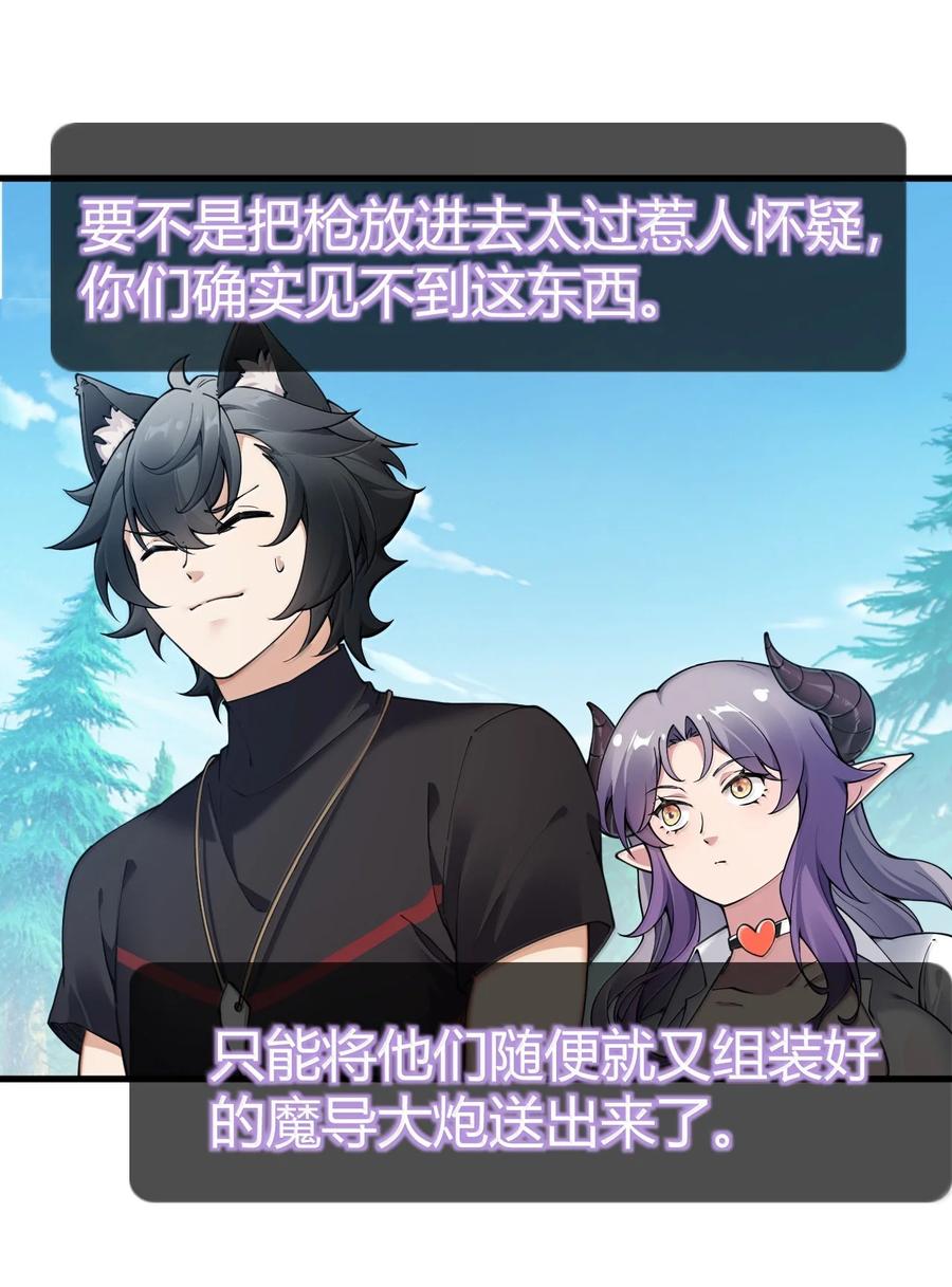 《圣女小姐请停止你的奇怪脑补!》104 难道不是被魔王的大OO驯服了，才叛变的吗？ 第45页