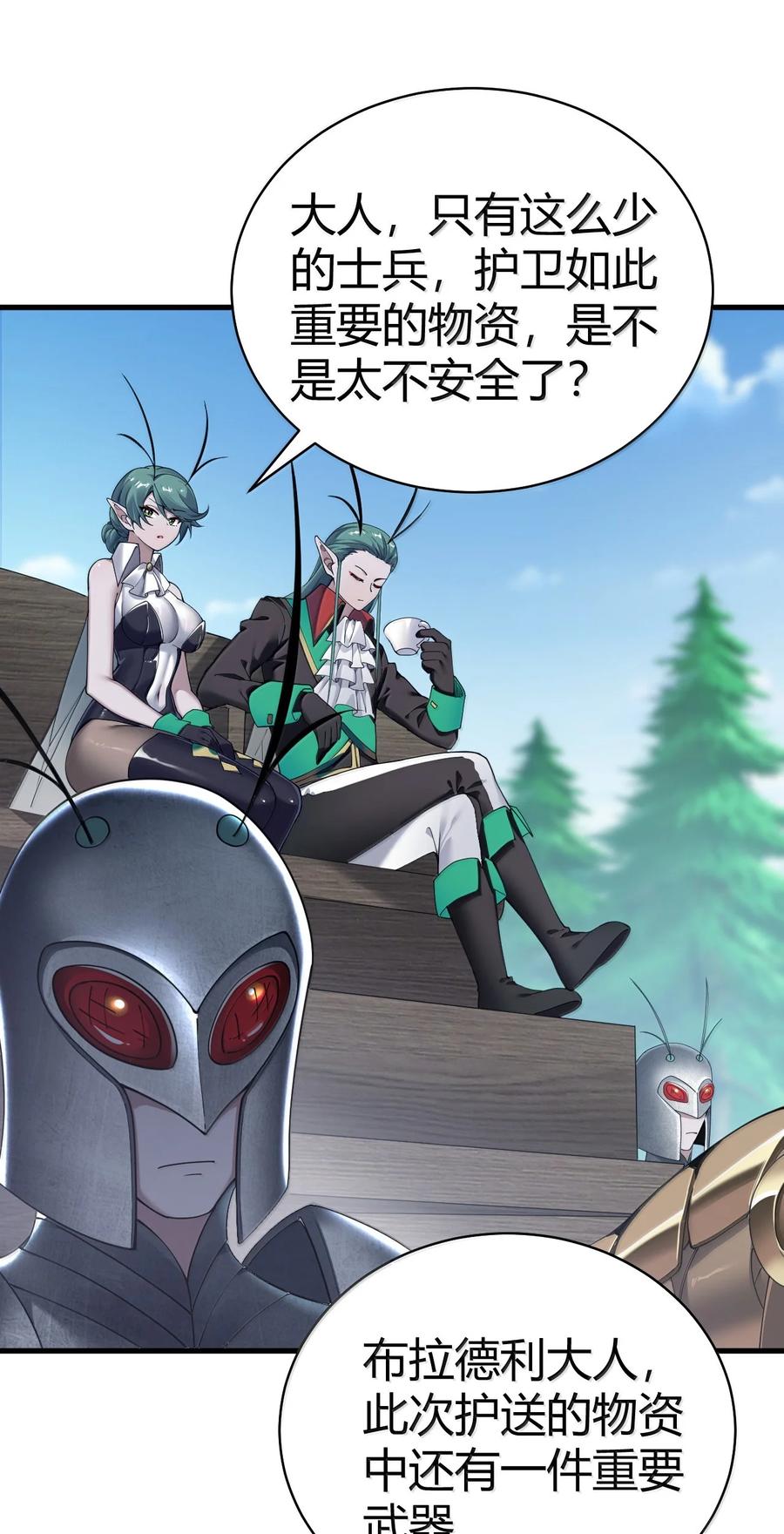 《圣女小姐请停止你的奇怪脑补!》104 难道不是被魔王的大OO驯服了，才叛变的吗？ 第17页