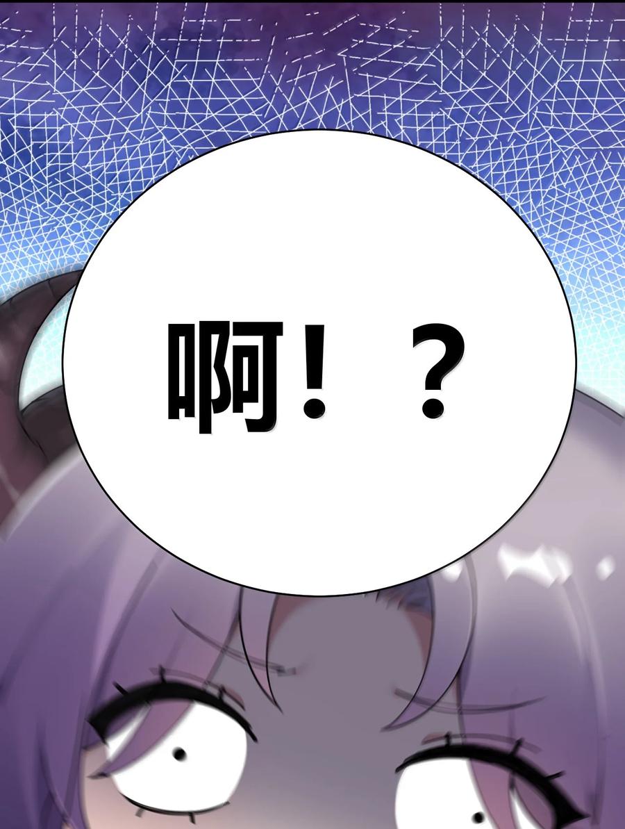 《圣女小姐请停止你的奇怪脑补!》104 难道不是被魔王的大OO驯服了，才叛变的吗？ 第53页