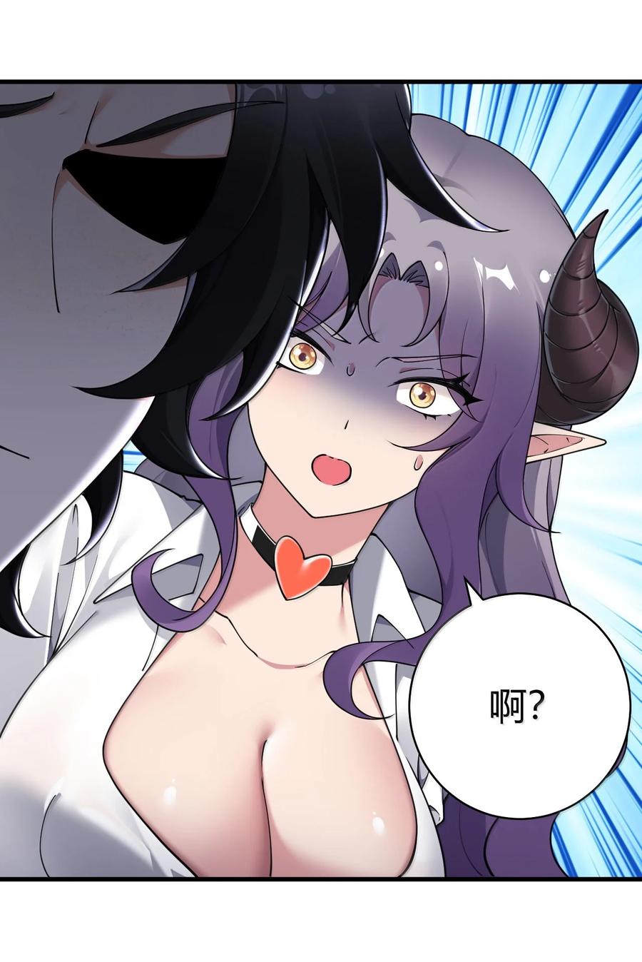 《圣女小姐请停止你的奇怪脑补!》104 难道不是被魔王的大OO驯服了，才叛变的吗？ 第51页