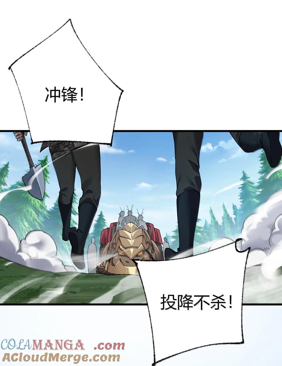 《圣女小姐请停止你的奇怪脑补!》104 难道不是被魔王的大OO驯服了，才叛变的吗？ 第22页