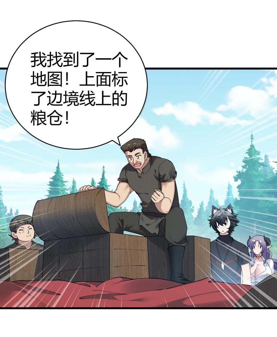 《圣女小姐请停止你的奇怪脑补!》104 难道不是被魔王的大OO驯服了，才叛变的吗？ 第36页