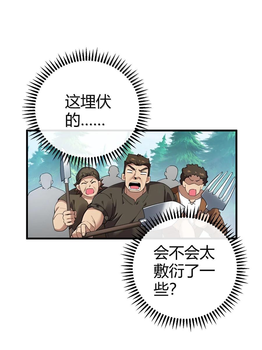 《圣女小姐请停止你的奇怪脑补!》104 难道不是被魔王的大OO驯服了，才叛变的吗？ 第26页