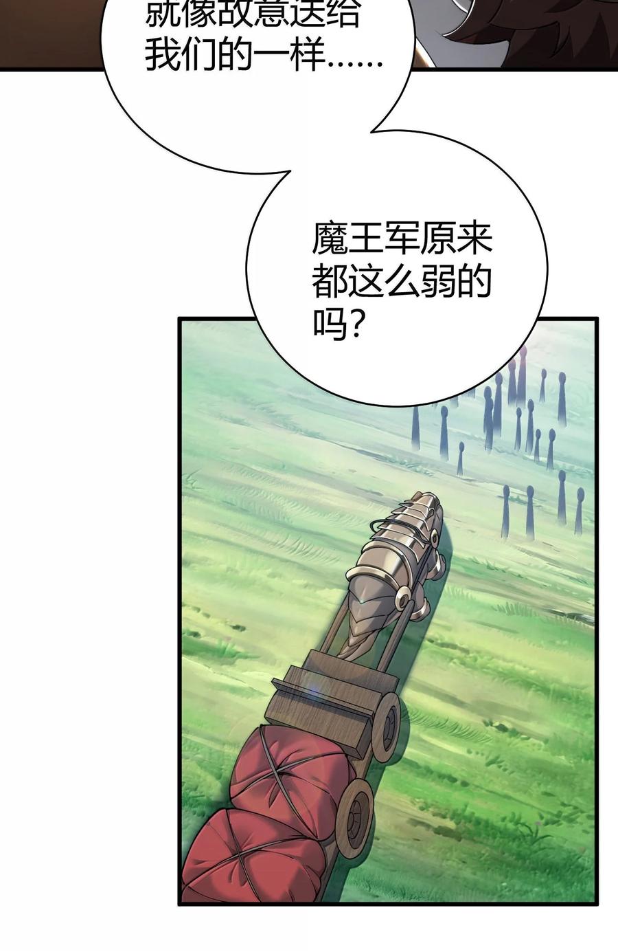 《圣女小姐请停止你的奇怪脑补!》104 难道不是被魔王的大OO驯服了，才叛变的吗？ 第35页