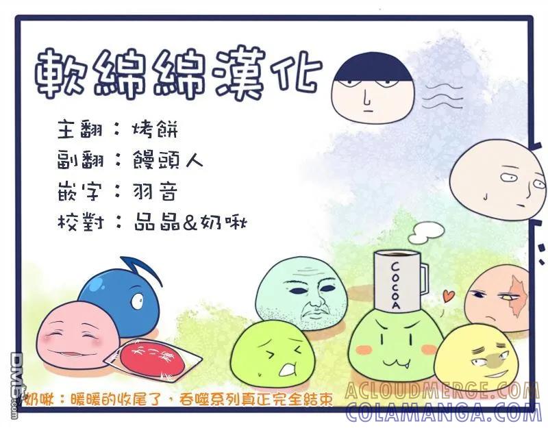 《吞噬人间origin》origin最后 第7页