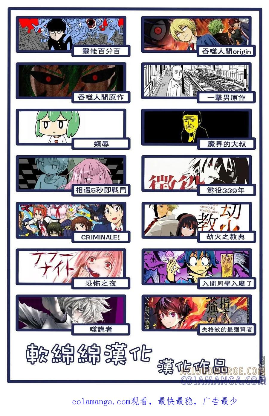 《吞噬人间origin》origin最后 第8页