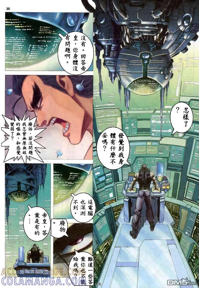 《武神》第184卷 第29页