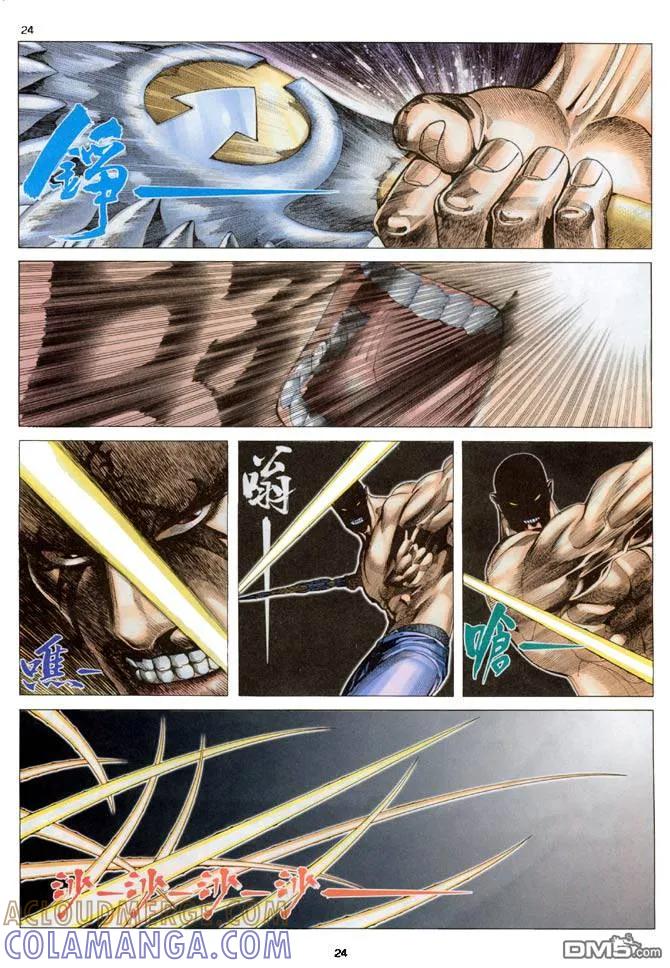 《武神》第184卷 第23页