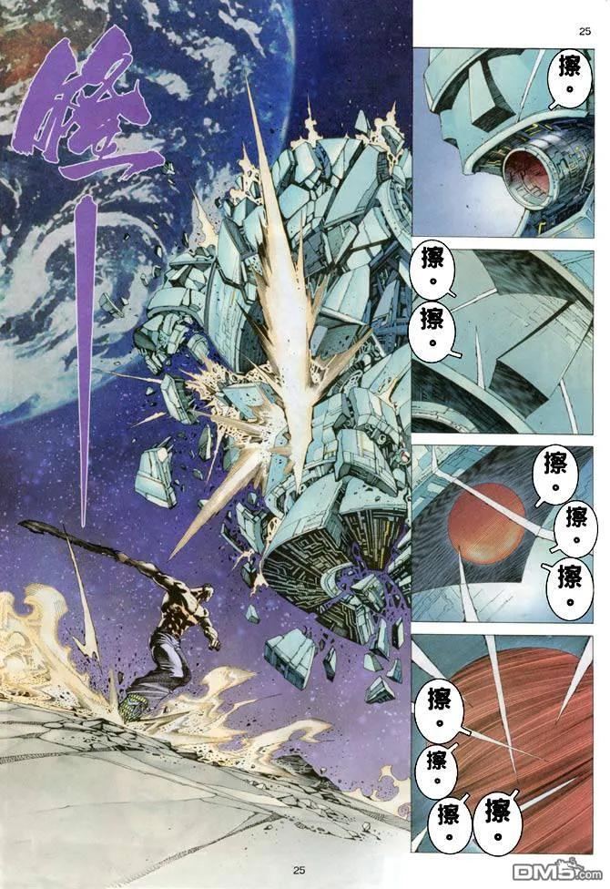 《武神》第184卷 第24页