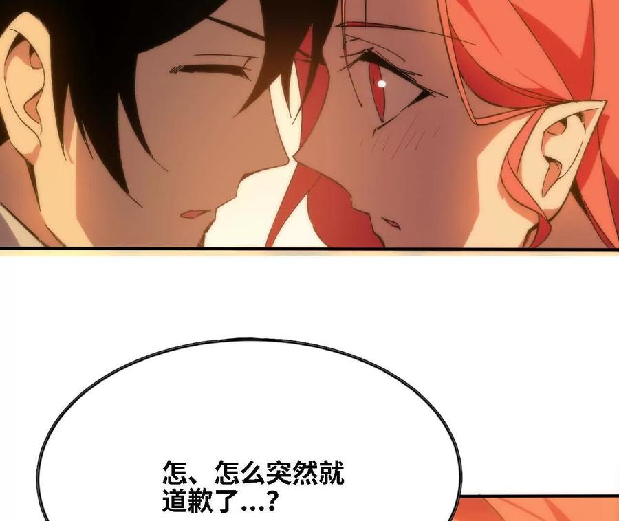 勇者X女魔王 166 贴近 第59页