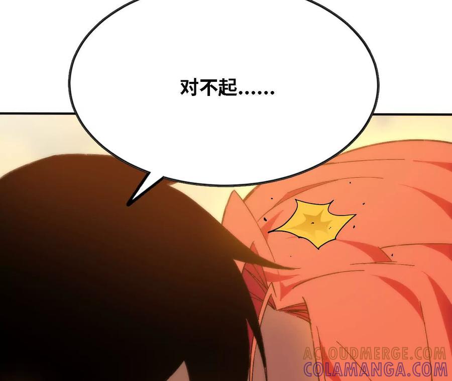 勇者X女魔王 166 贴近 第58页