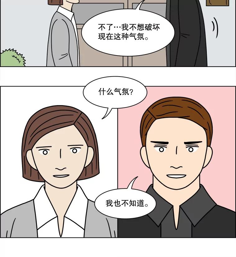 《双甲路边摊》213.面条（20） 第29页