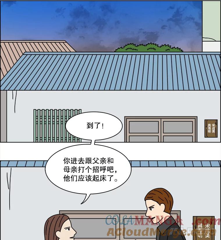《双甲路边摊》213.面条（20） 第28页