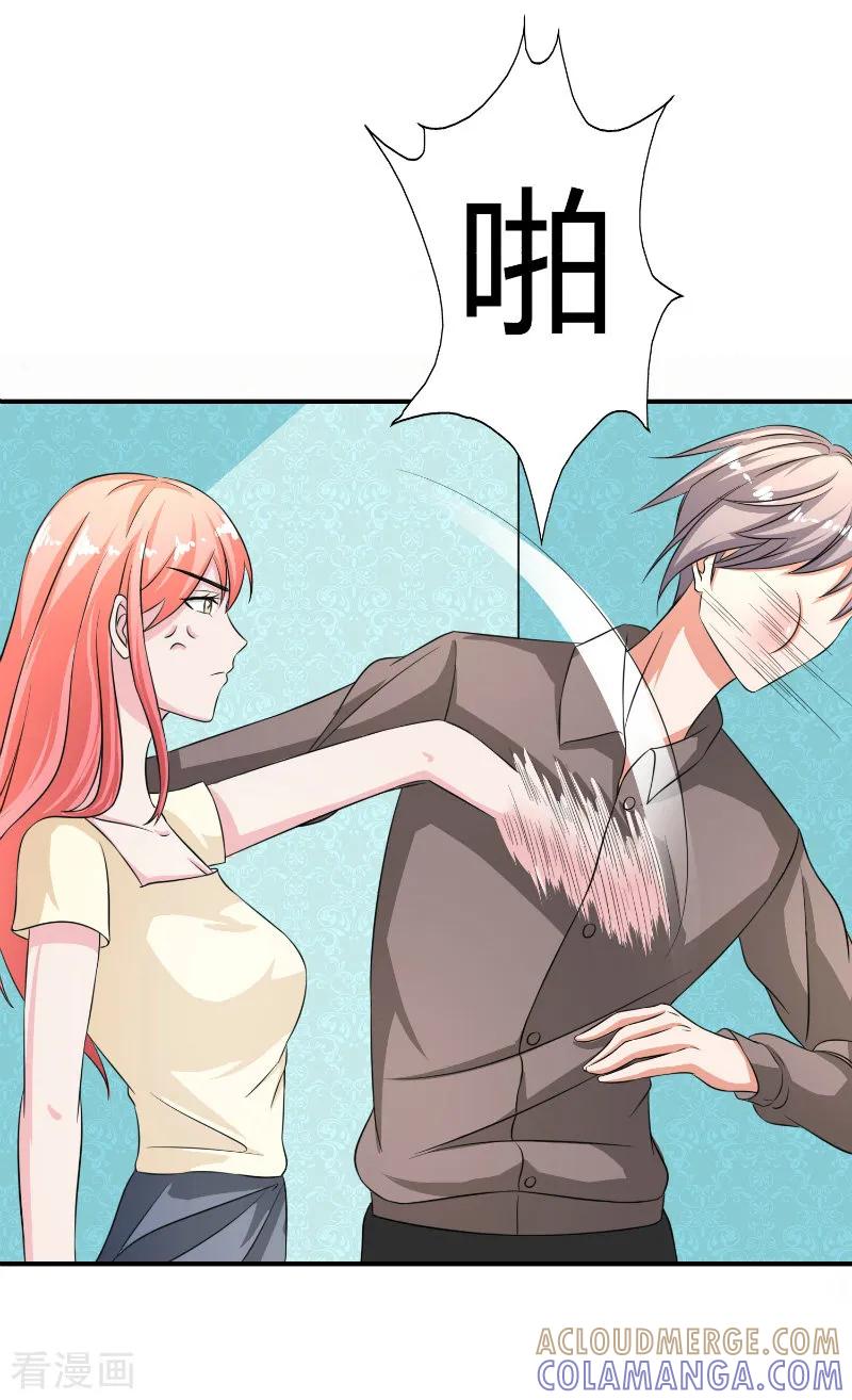 《姻缘代理人》第35话 第4页