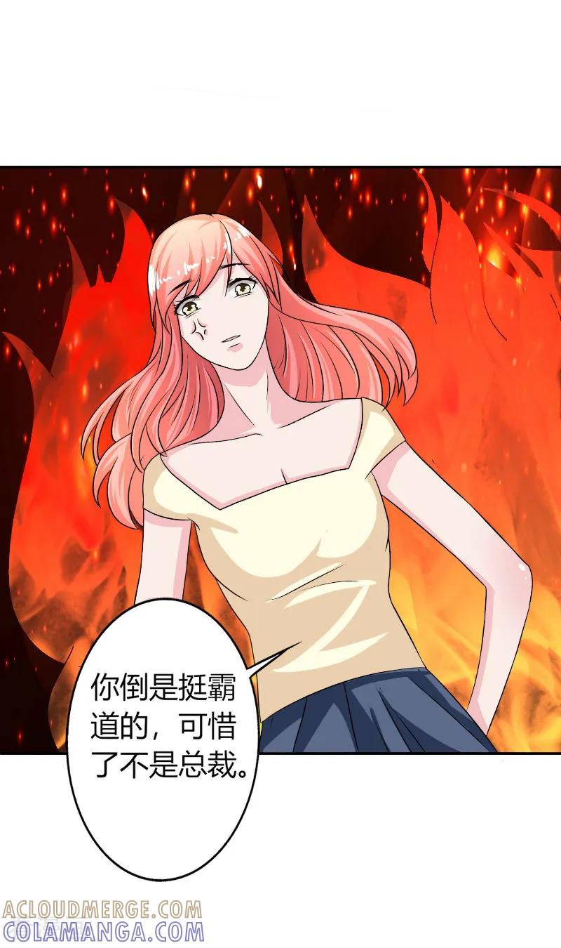 《姻缘代理人》第35话 第6页