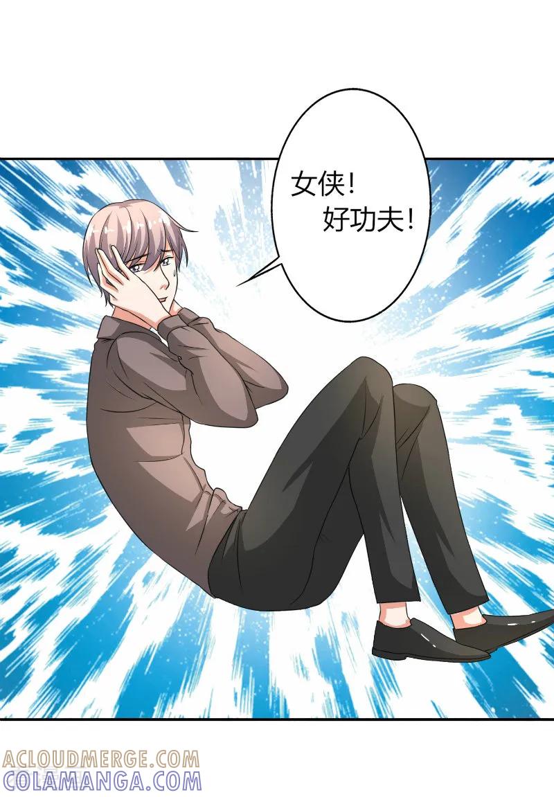 《姻缘代理人》第35话 第7页